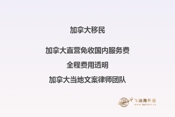 加拿大联邦创业移民条件是什么，适合哪些人呢？2.jpg