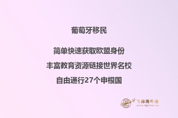 葡萄牙教育怎么样？丰富资源、先进水平，接轨英美教育体系！2.jpg