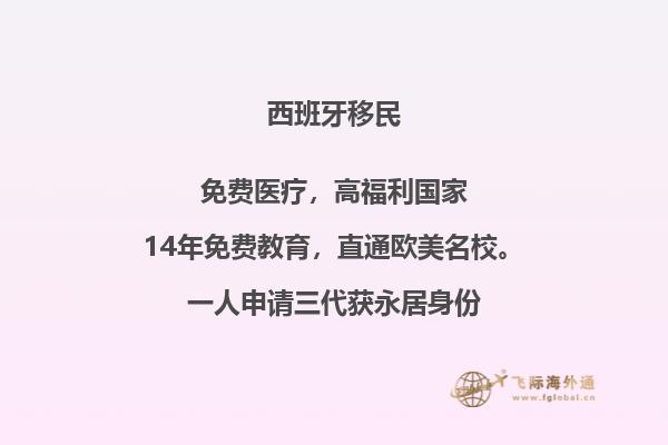 西班牙投资移民骗局，有什么需要避免的？2.jpg