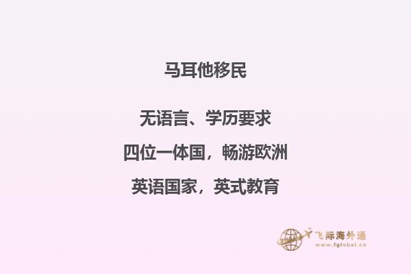 手持马耳他护照，可以获得几层“光环加持”？2.jpg