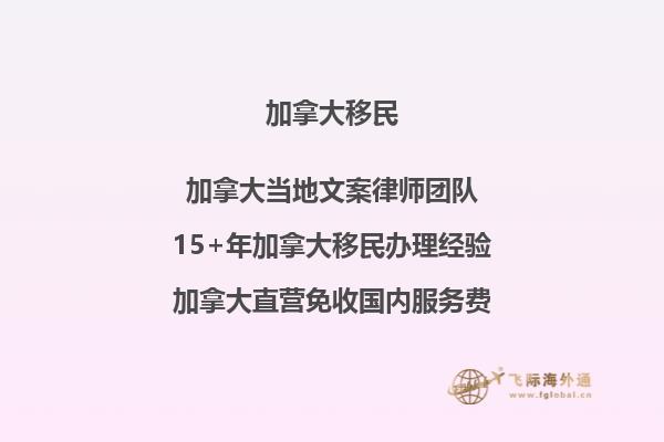 什么是加拿大雇主加分？什么是加拿大雇主担保？2.jpg