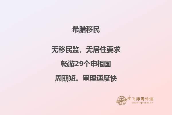 欧洲买房移民政策如何，投资欧洲房产好不好？2.jpg