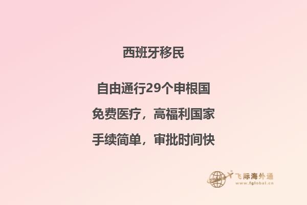 移民西班牙的华人能赚多少钱？西班牙华人分布在哪里？2.jpg