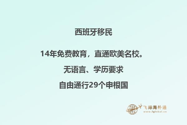 西班牙移民怎么样，移民西班牙政策变化怎么样?2.jpg