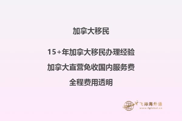 加拿大福利制度怎么样，移民加拿大可以享受怎样的福利？2.jpg