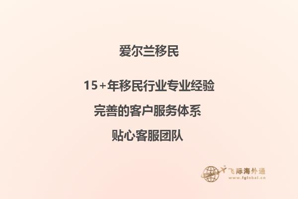 爱尔兰留学一年费用是多少？爱尔兰留学优势有哪些？2.jpg