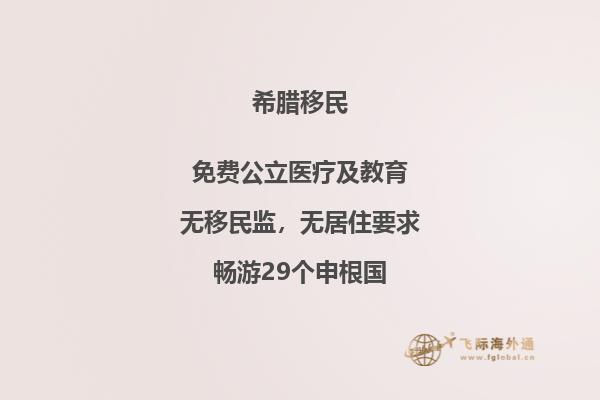 欧洲各国移民费用需要多少钱,很完整的世界各国移民费用清单汇总2.jpg