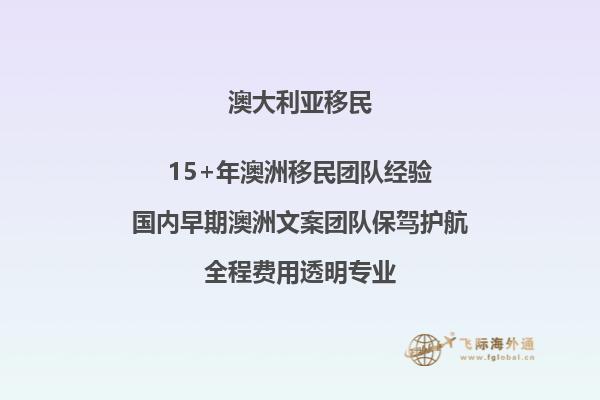 澳大利亚技术移民的费用大概多少？我来算一算。2.jpg