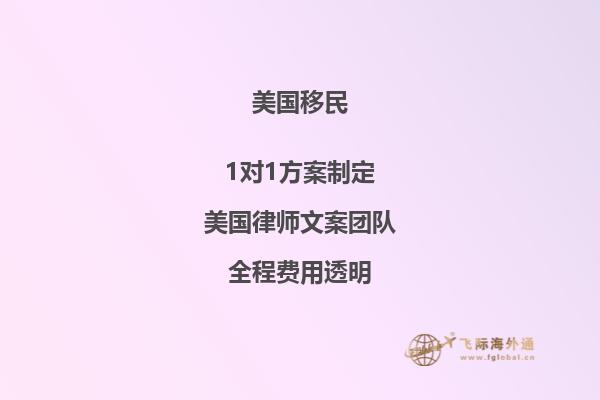 美国EB-5投资移民审批率高吗？申请美国EB-5有哪些注意事项？2.jpg