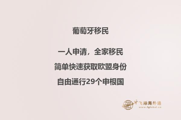 葡萄牙D2签证的三个条件。D2签证的优势是什么？2.jpg