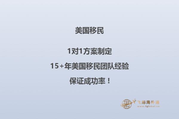 美国移民机构有哪些坑？找移民中介需要注意什么？2.jpg