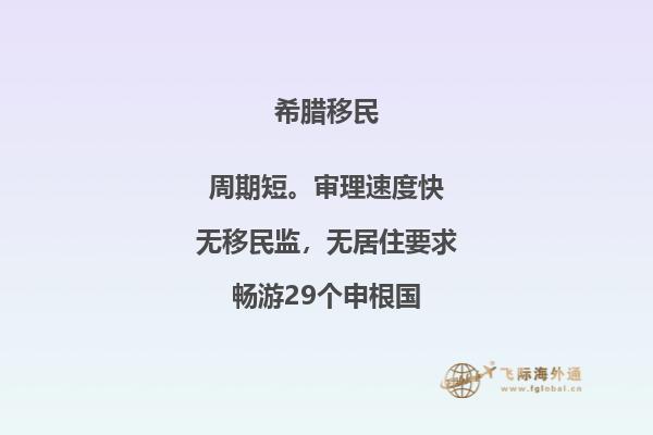 希腊移民子女超龄后如何保留身份？希腊买房移民有哪些需要注意的？2.jpg